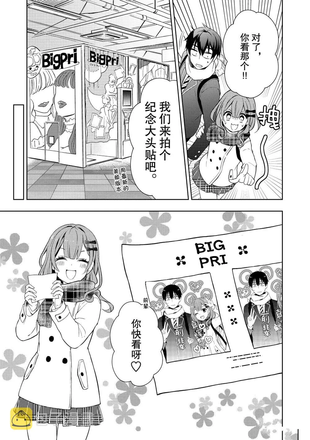 新连载59 第7页