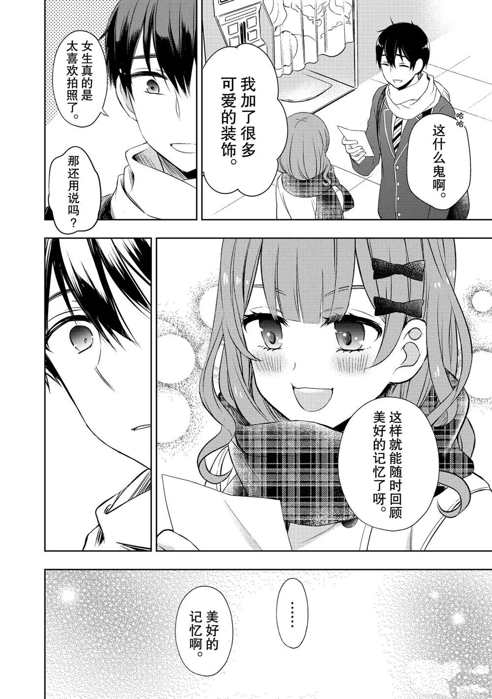 新连载59 第8页