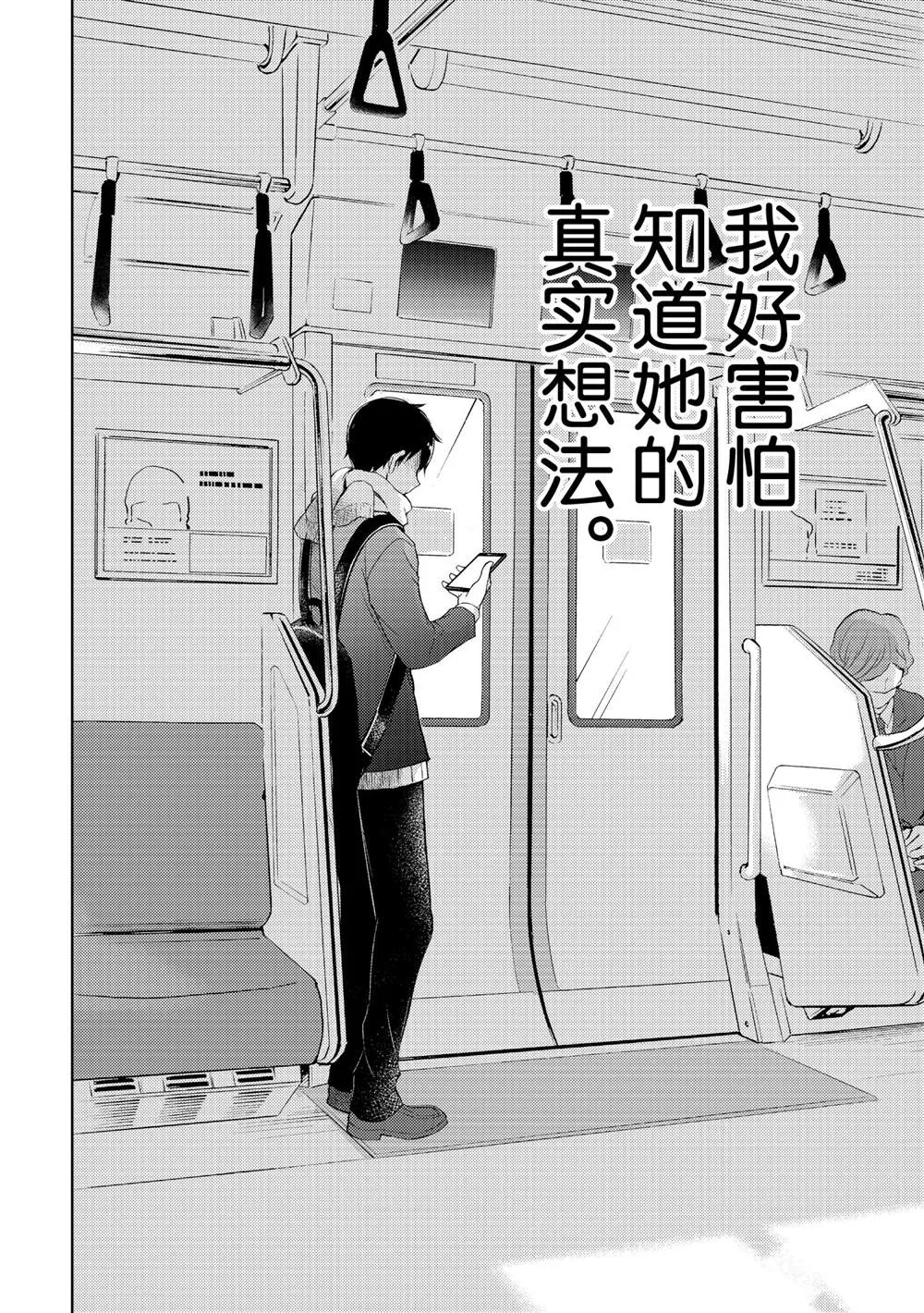 新连载59 第12页
