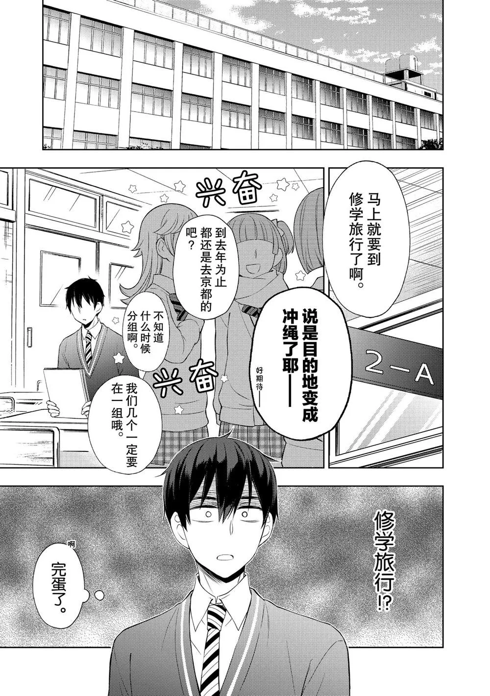 新连载59 第13页