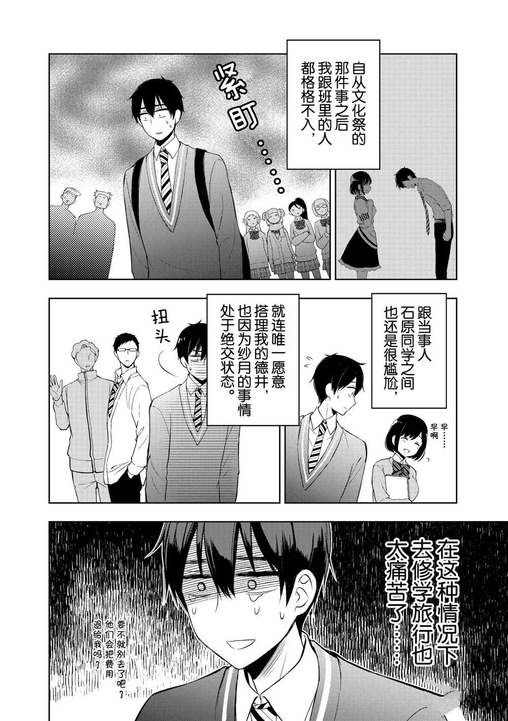 新连载59 第14页