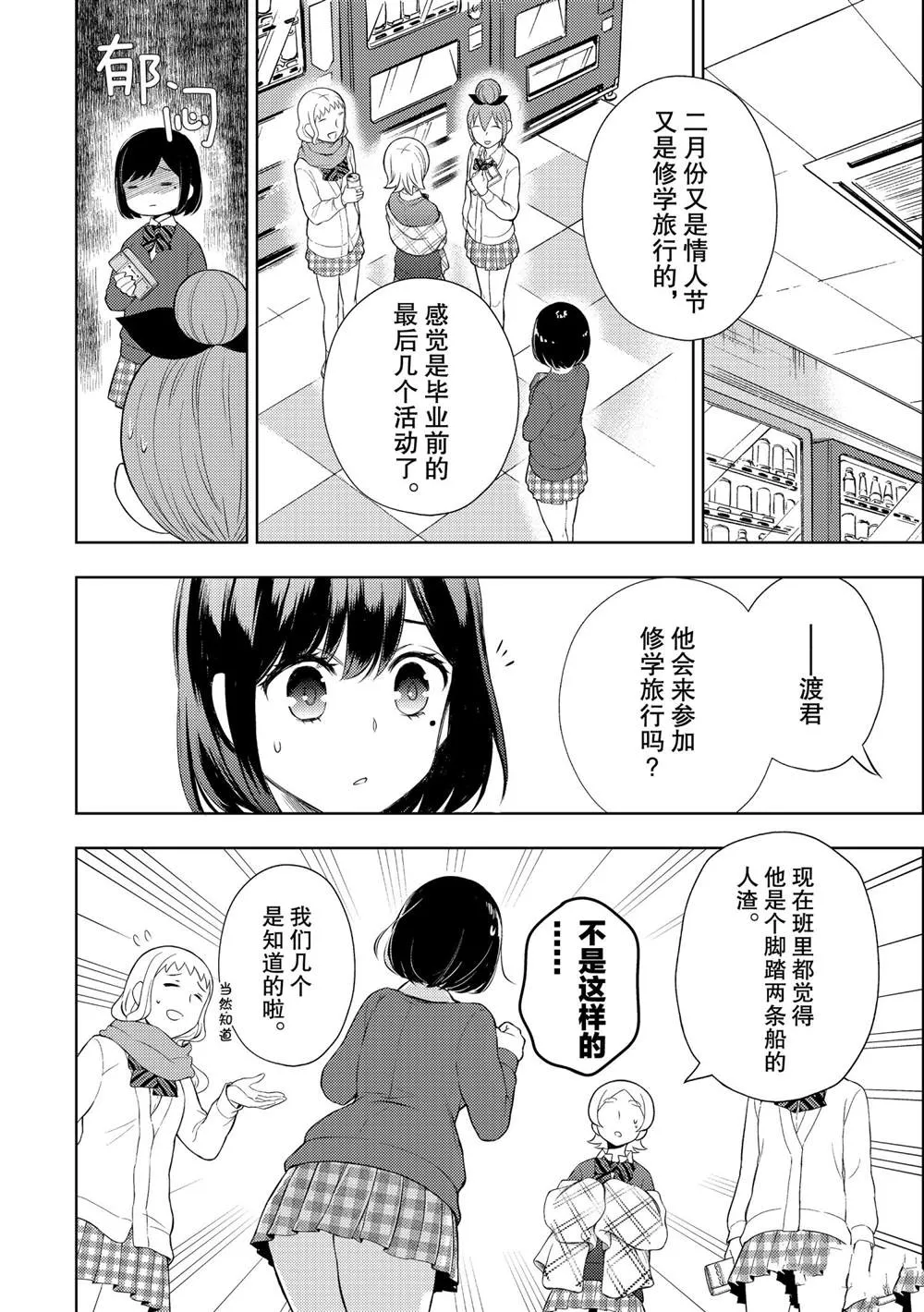 新连载59 第16页
