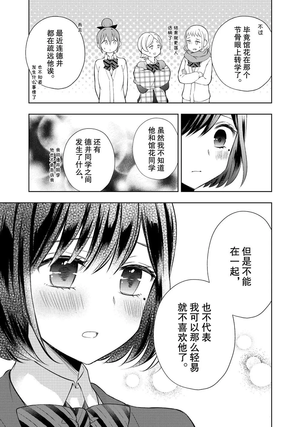 新连载59 第17页