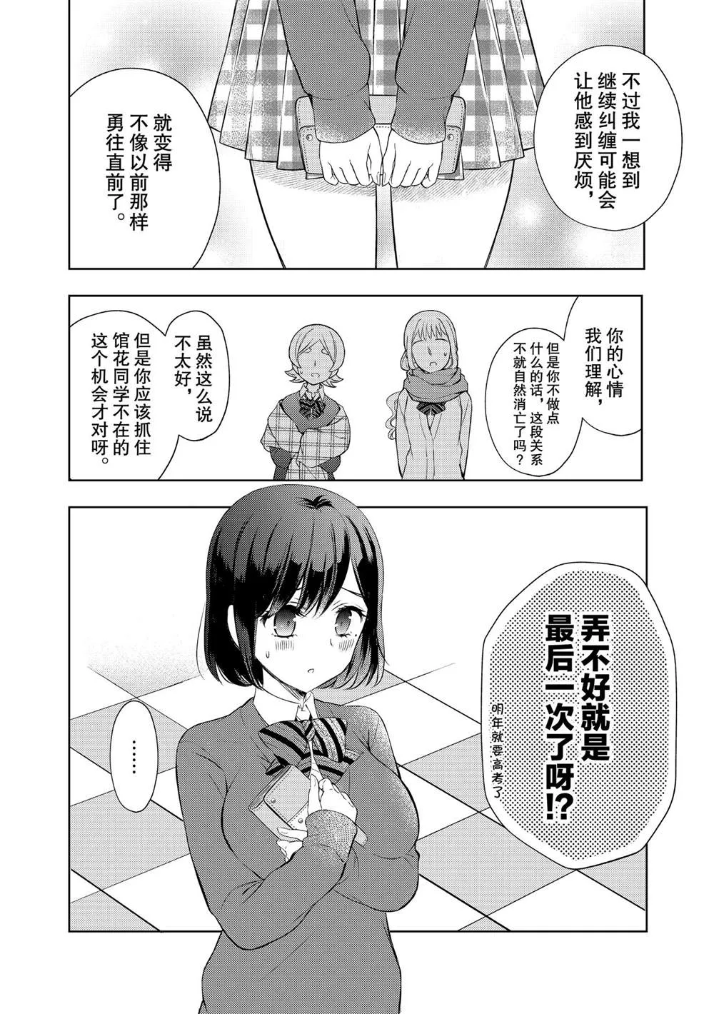 新连载59 第18页
