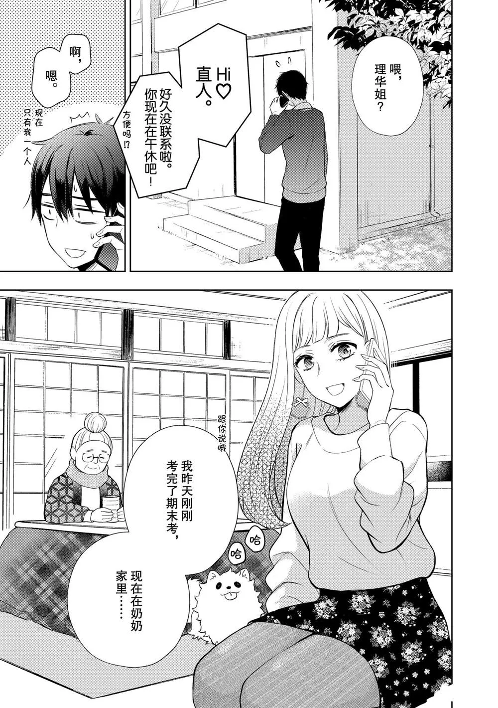 新连载59 第19页