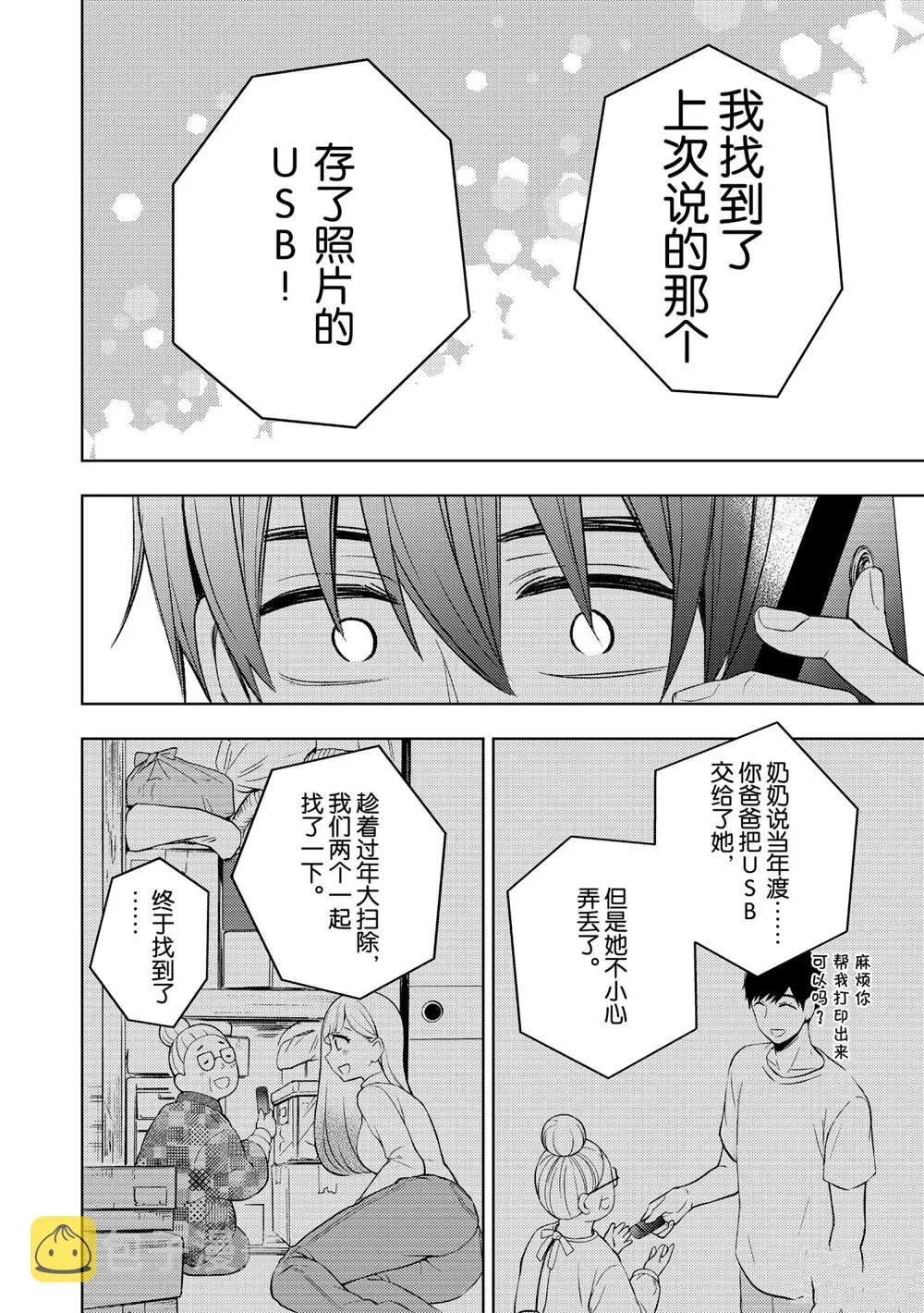 新连载59 第20页