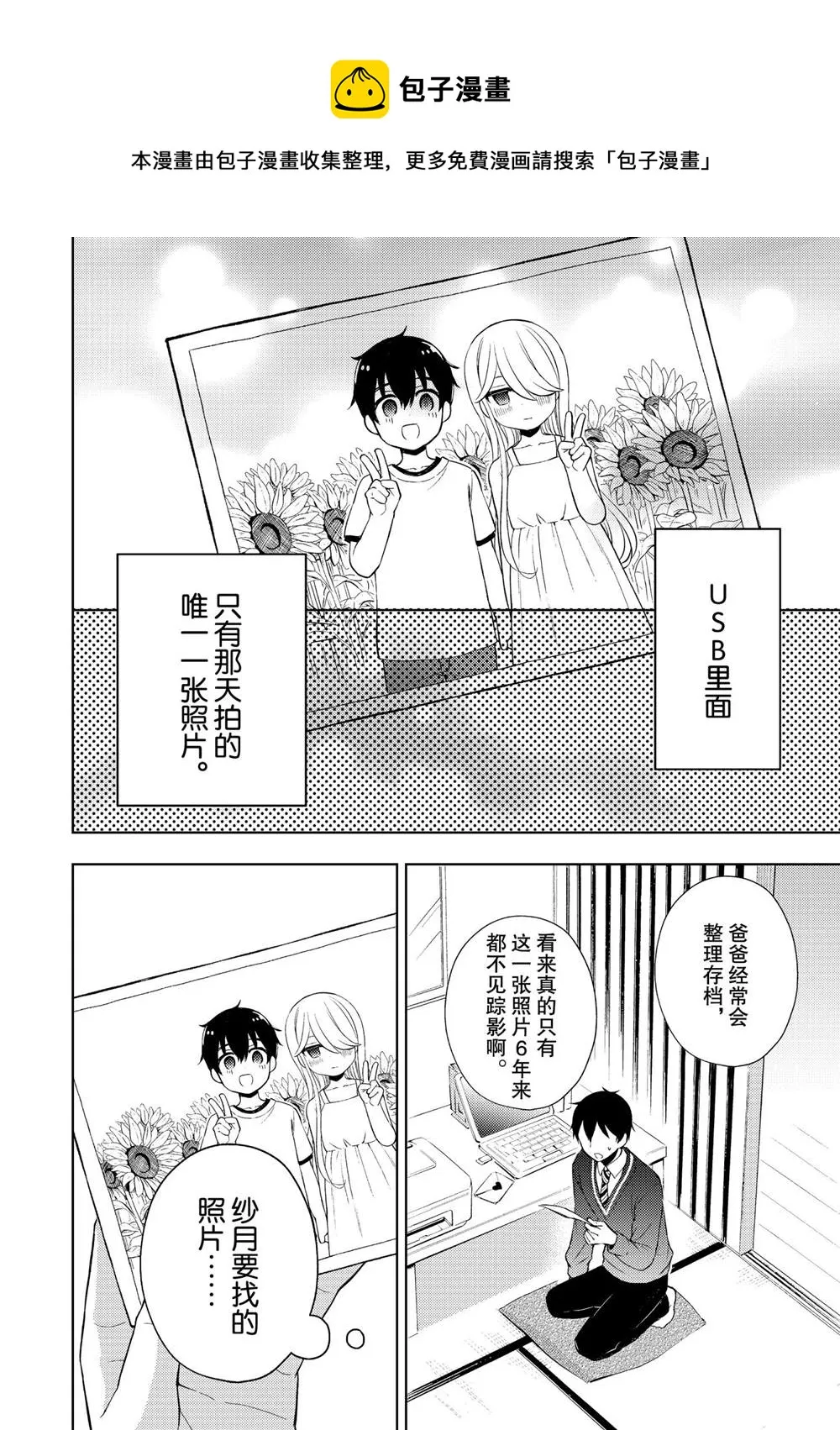 新连载59 第22页