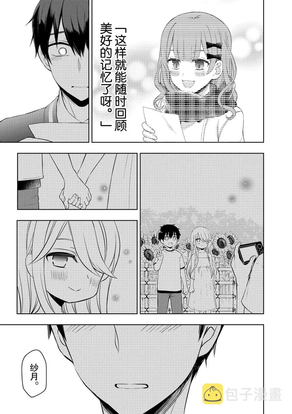 新连载59 第23页