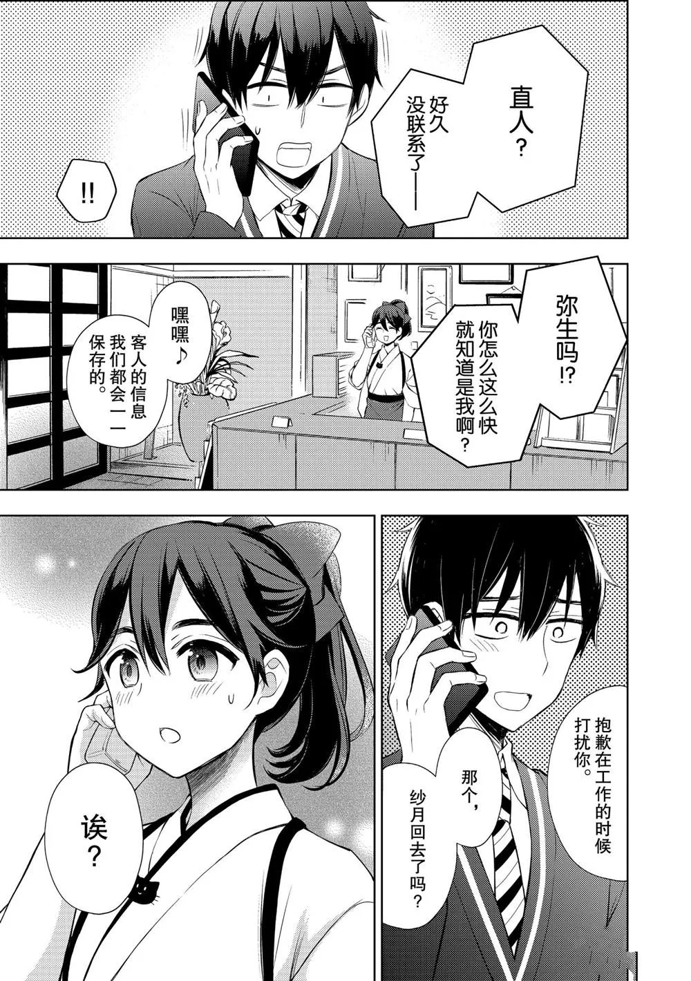 新连载59 第25页