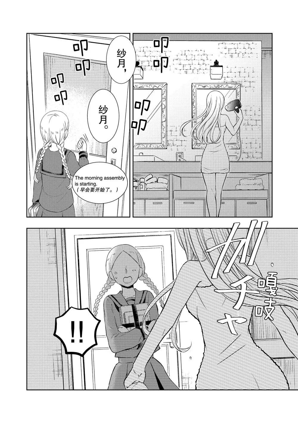 新连载59 第28页