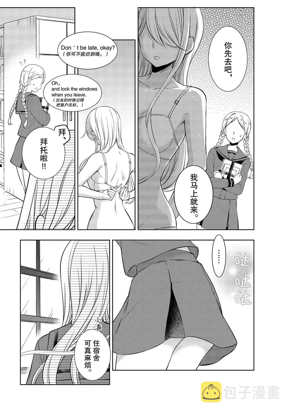 新连载59 第29页