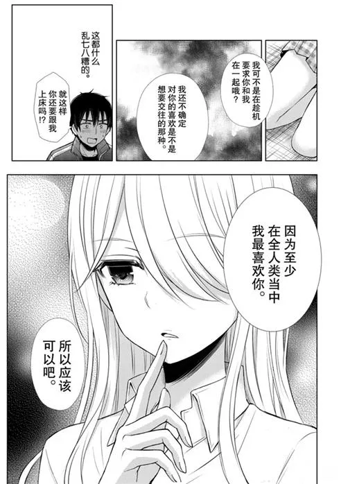新连载53 第9页