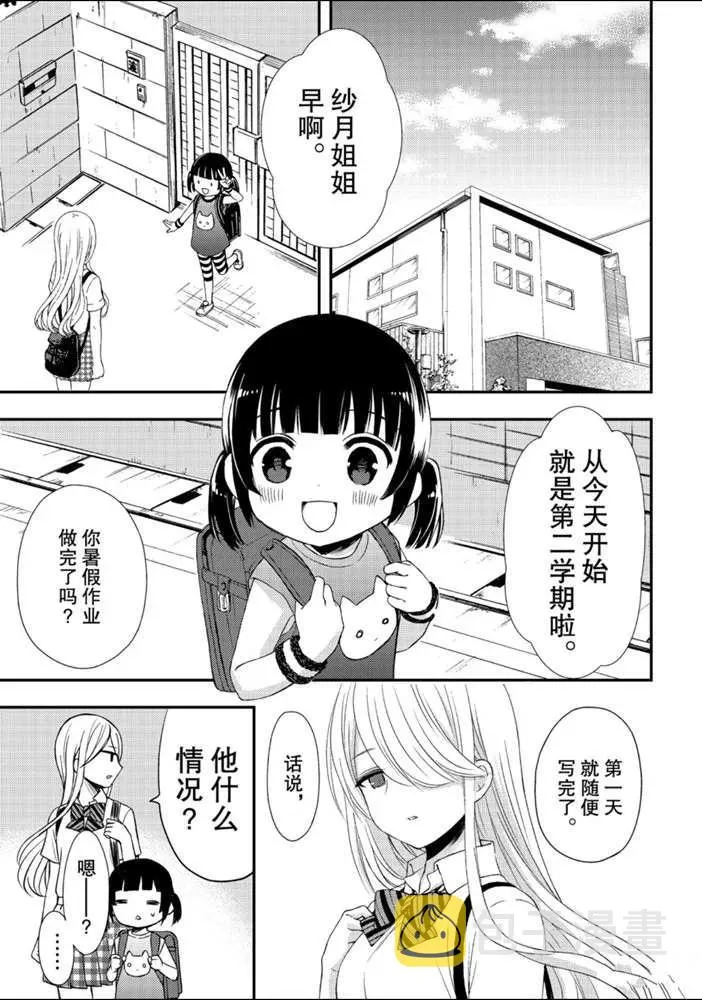 新连载51 第1页