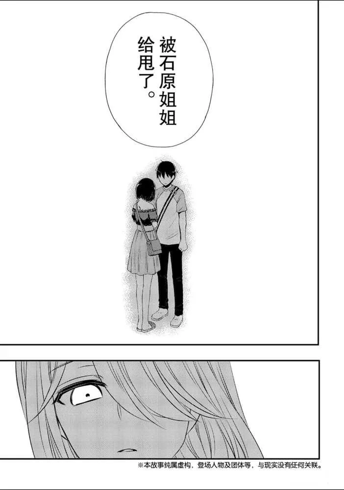 新连载51 第3页