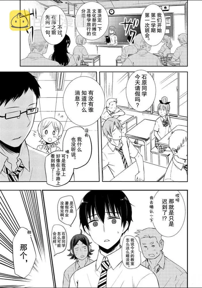 新连载51 第7页