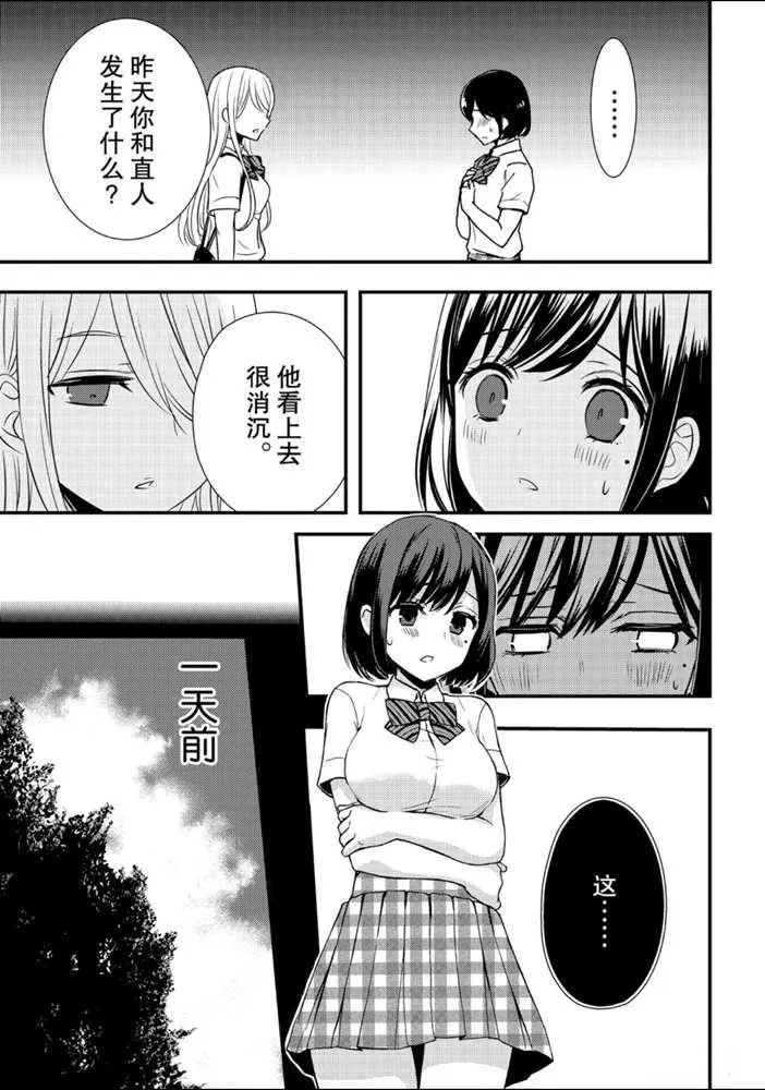 新连载51 第11页