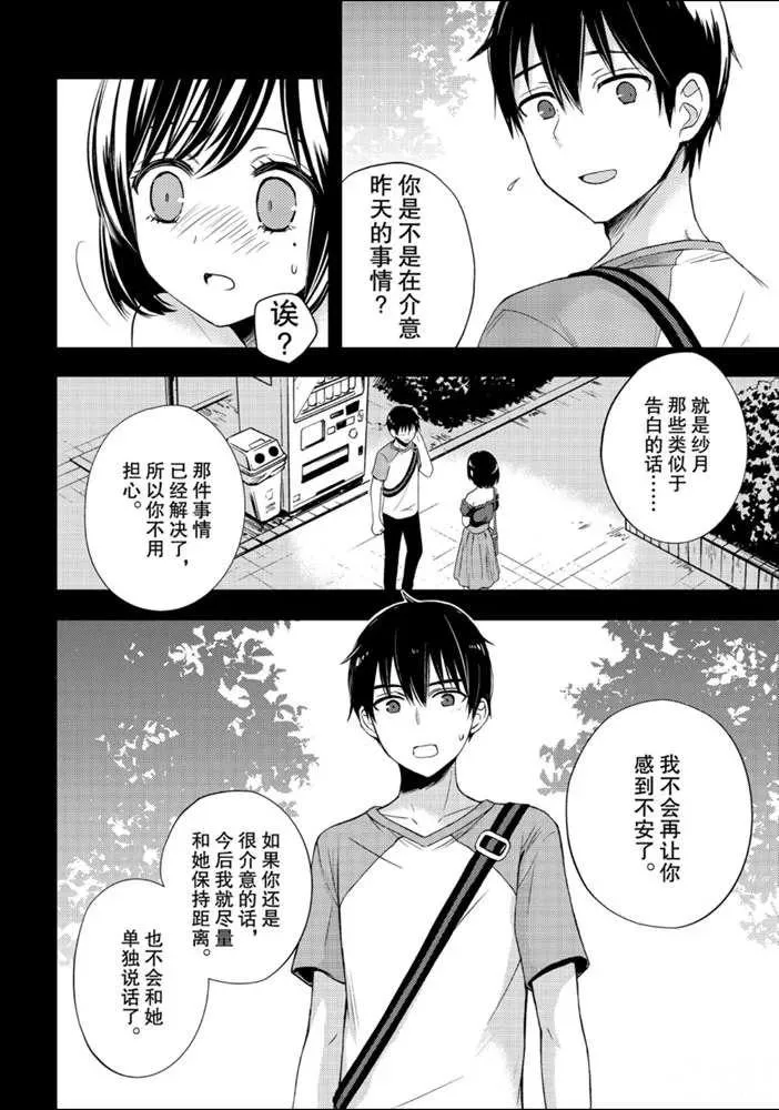 新连载51 第16页