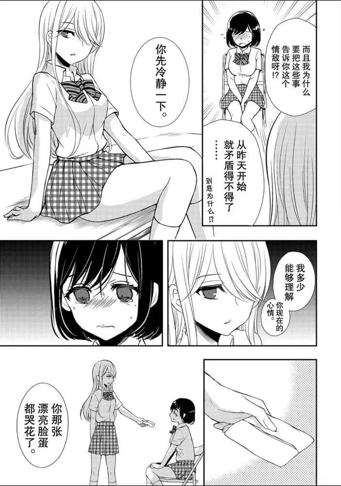 新连载51 第21页