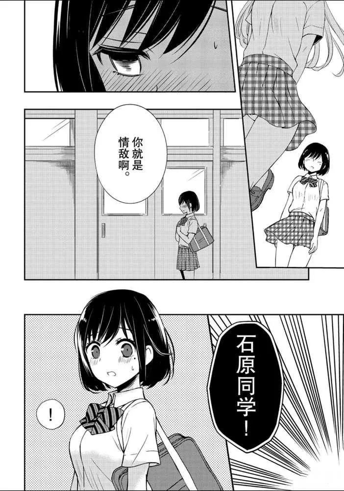 新连载51 第30页