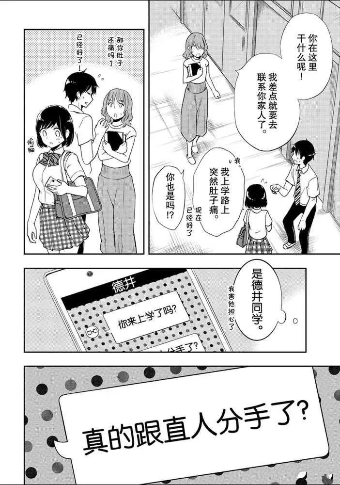 新连载51 第32页
