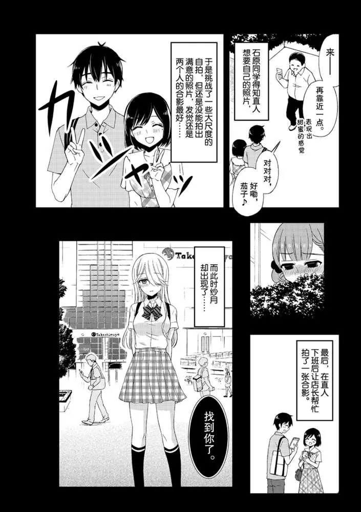 新连载49 第1页