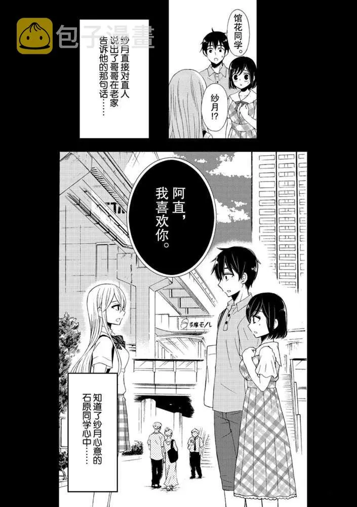 新连载49 第2页