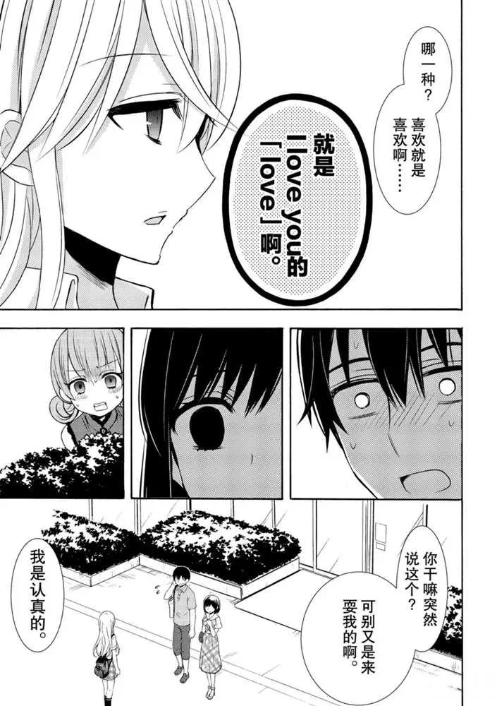 新连载49 第5页