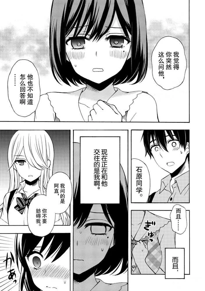 新连载49 第7页
