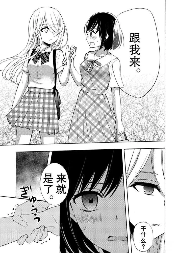 新连载49 第9页