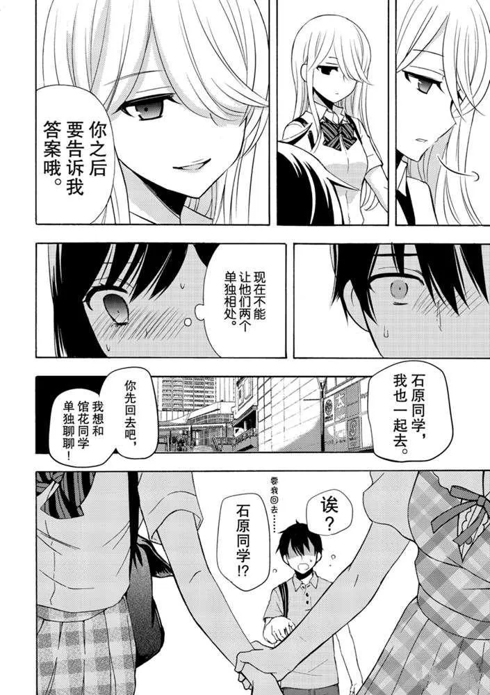 新连载49 第10页