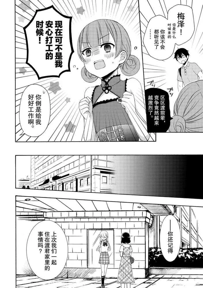 新连载49 第12页