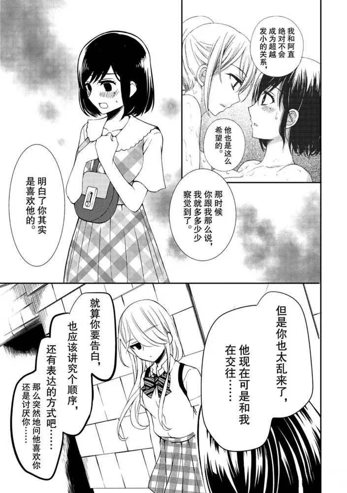 新连载49 第13页