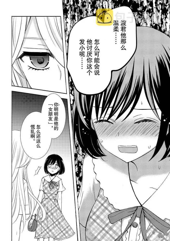 新连载49 第14页