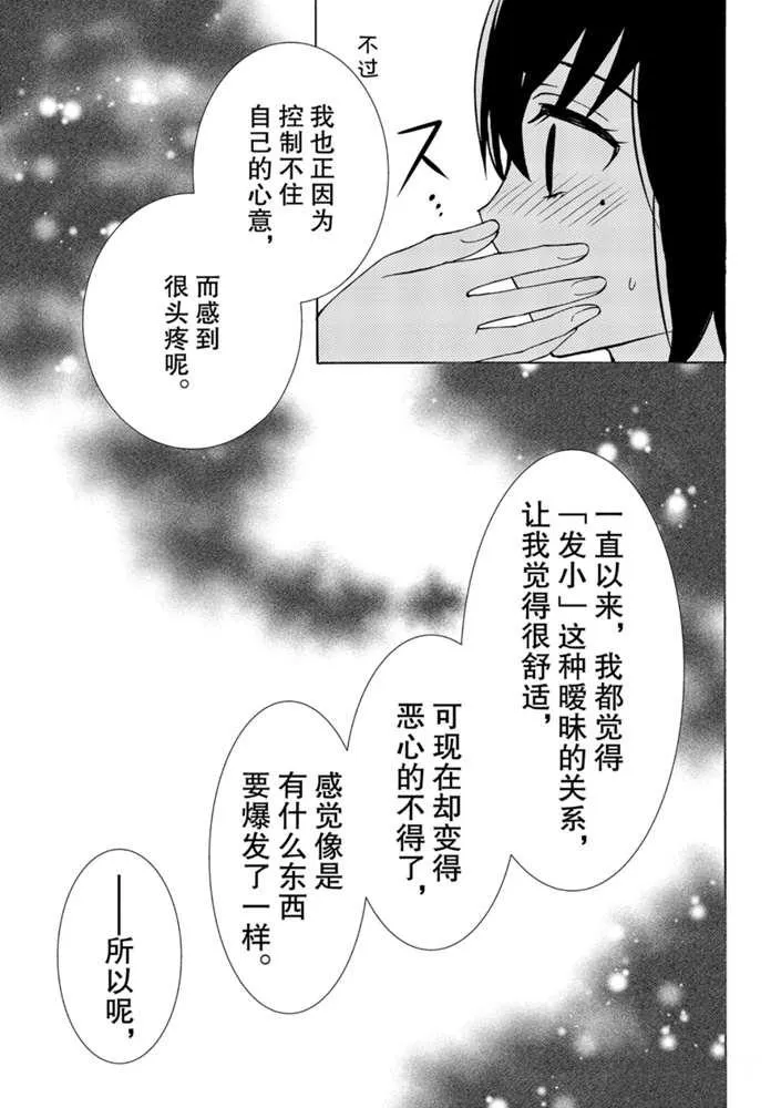 新连载49 第15页