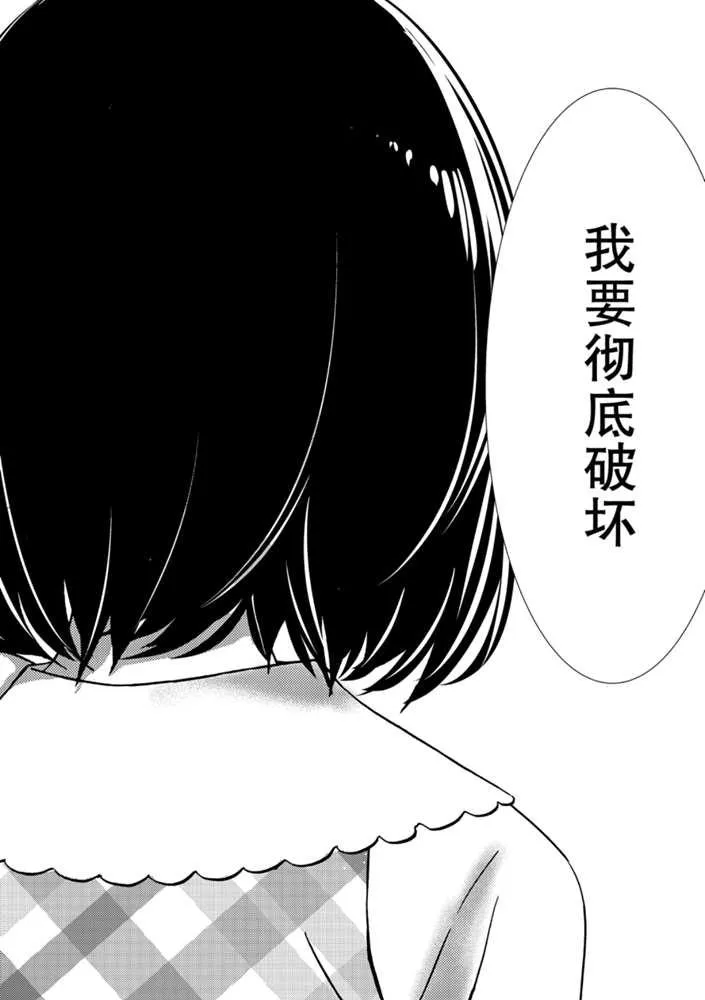 新连载49 第16页