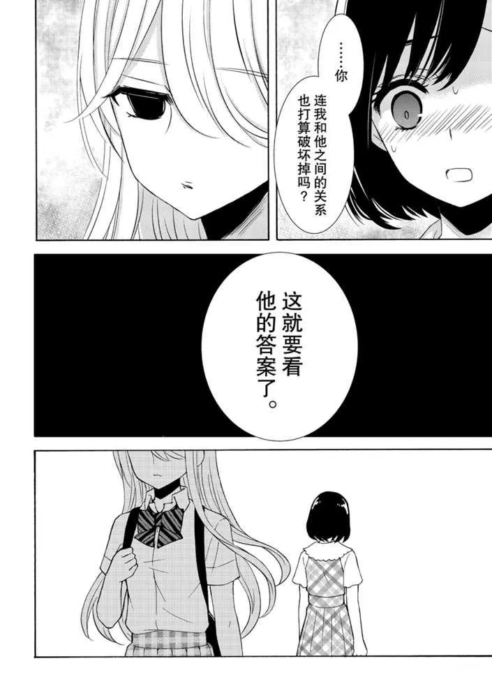 新连载49 第18页