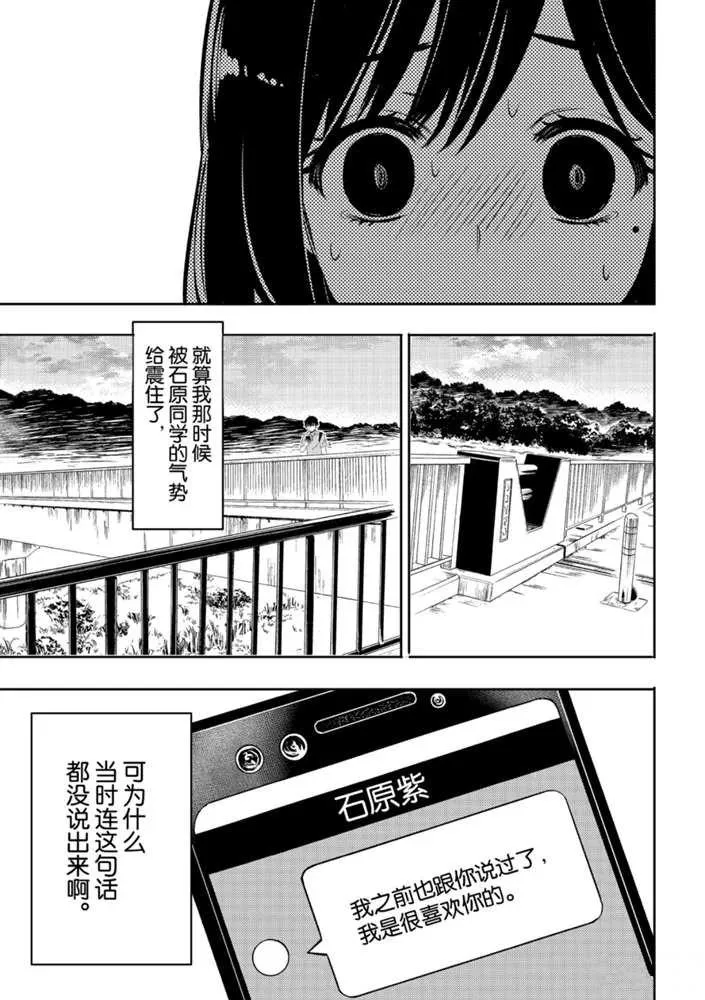 新连载49 第19页