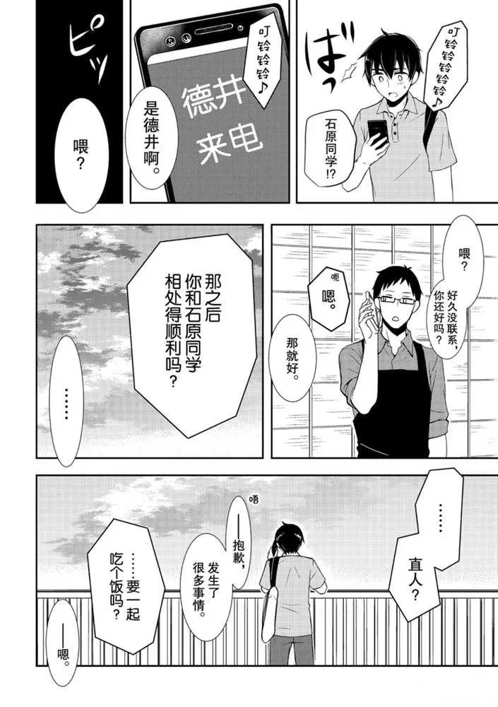 新连载49 第20页
