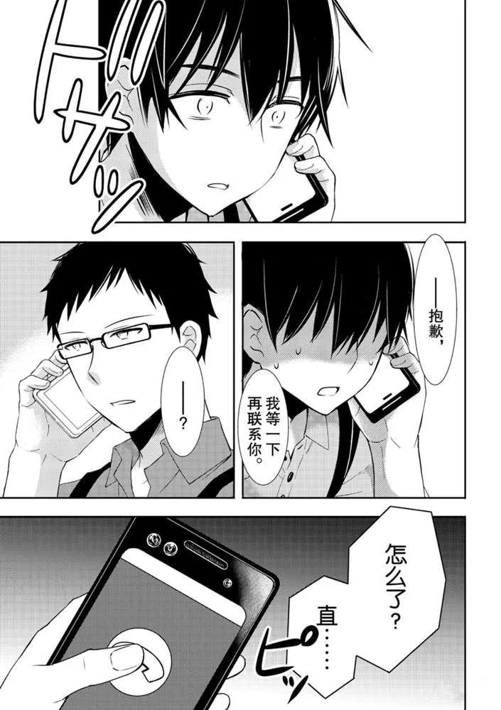 新连载49 第21页