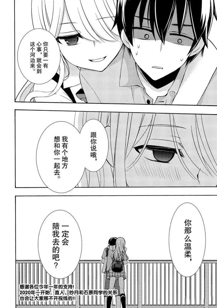 新连载49 第24页