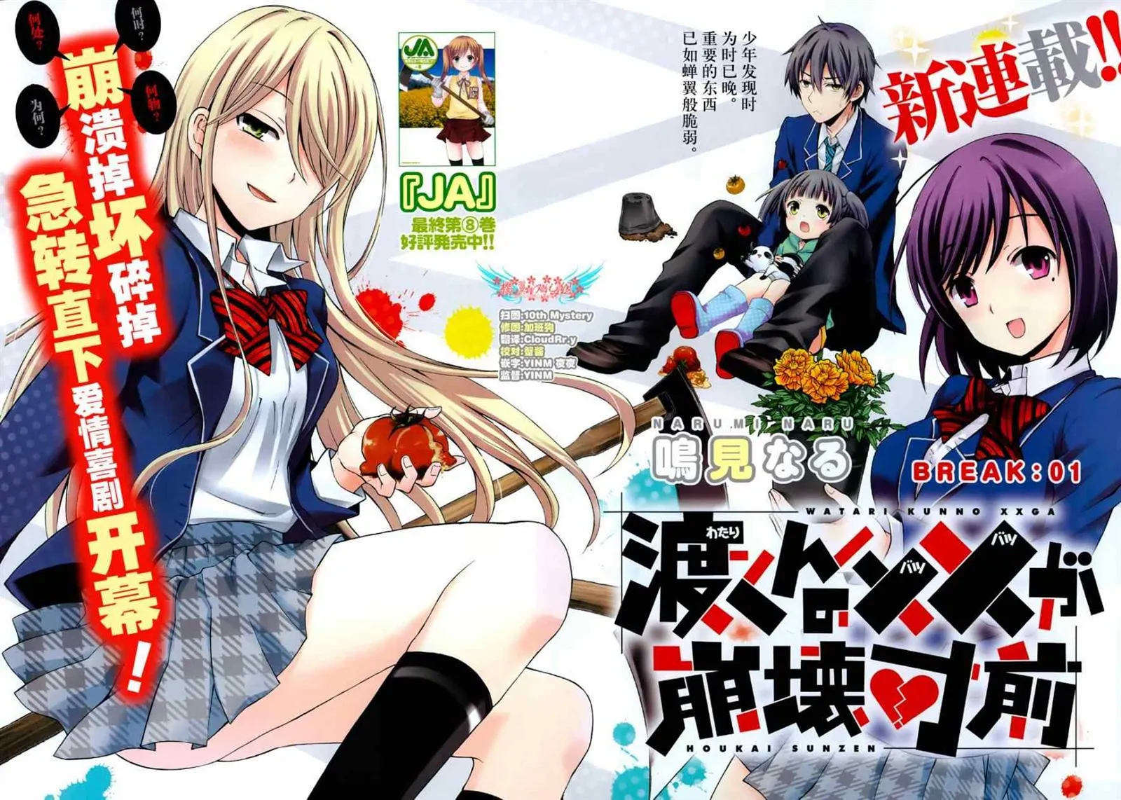 第1话 第4页