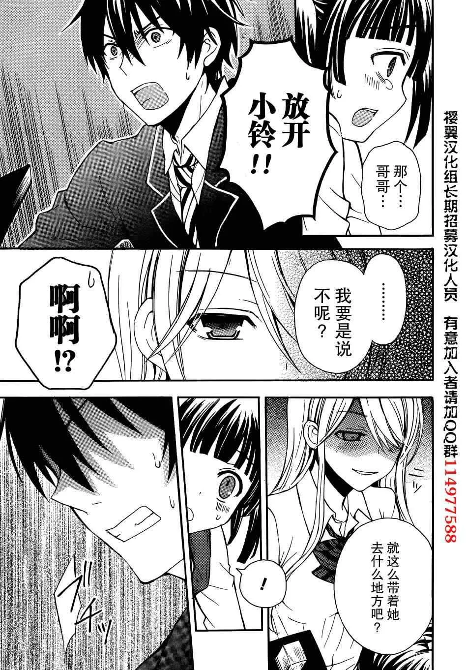 第2话 第32页