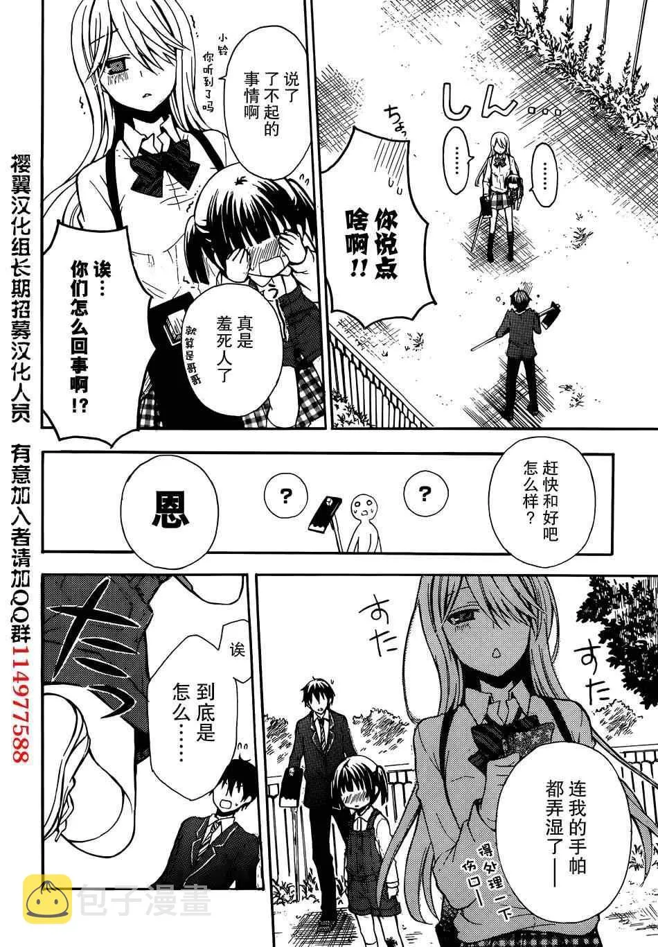 第2话 第36页