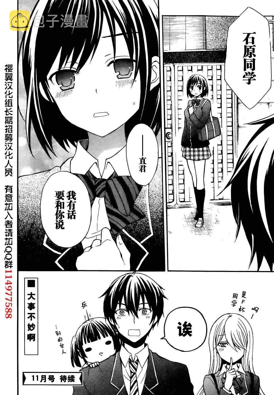 第2话 第42页