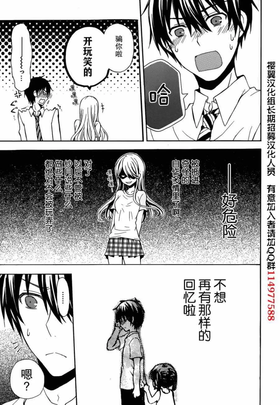 第3话 第30页