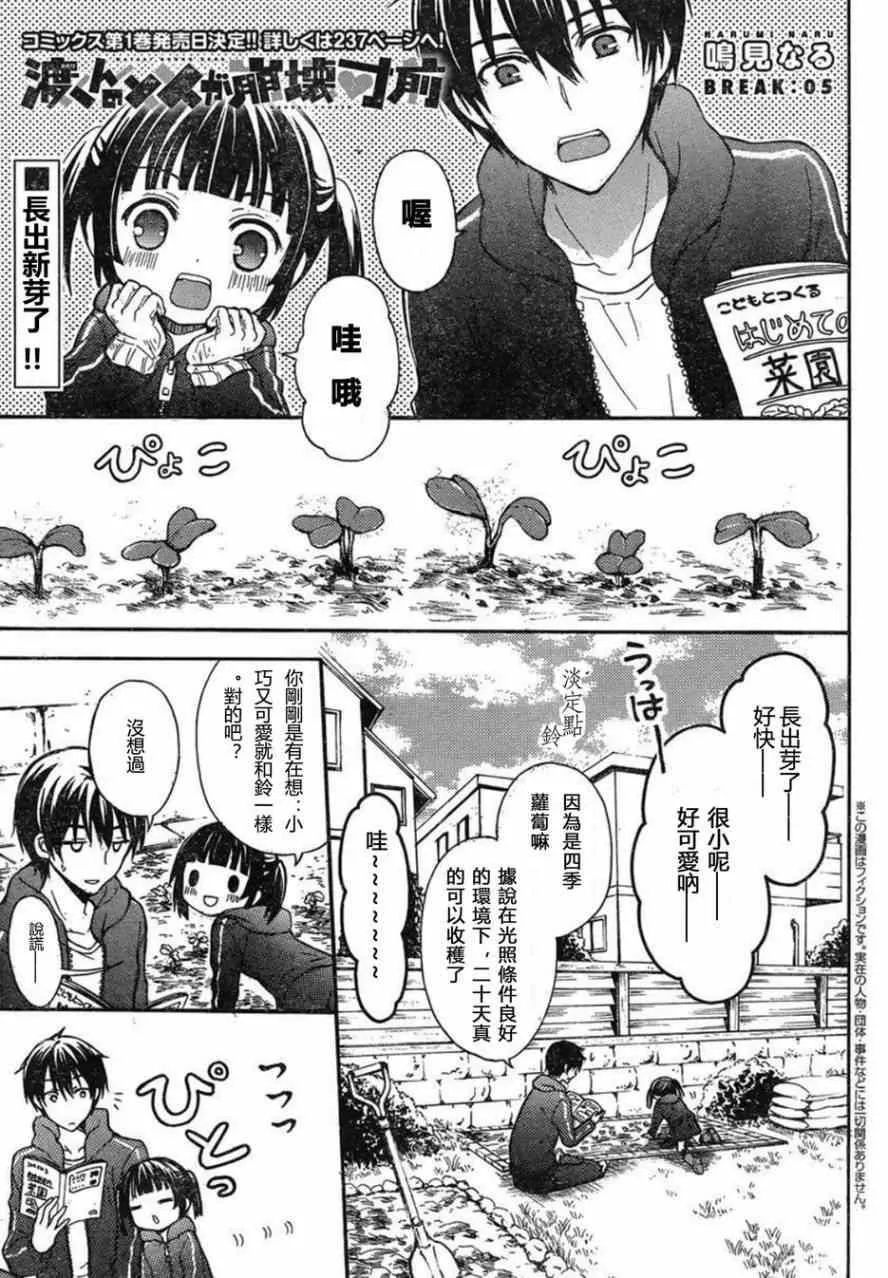 第5话 第1页