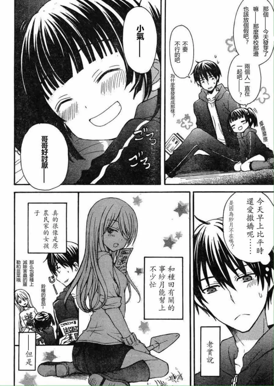 第5话 第2页