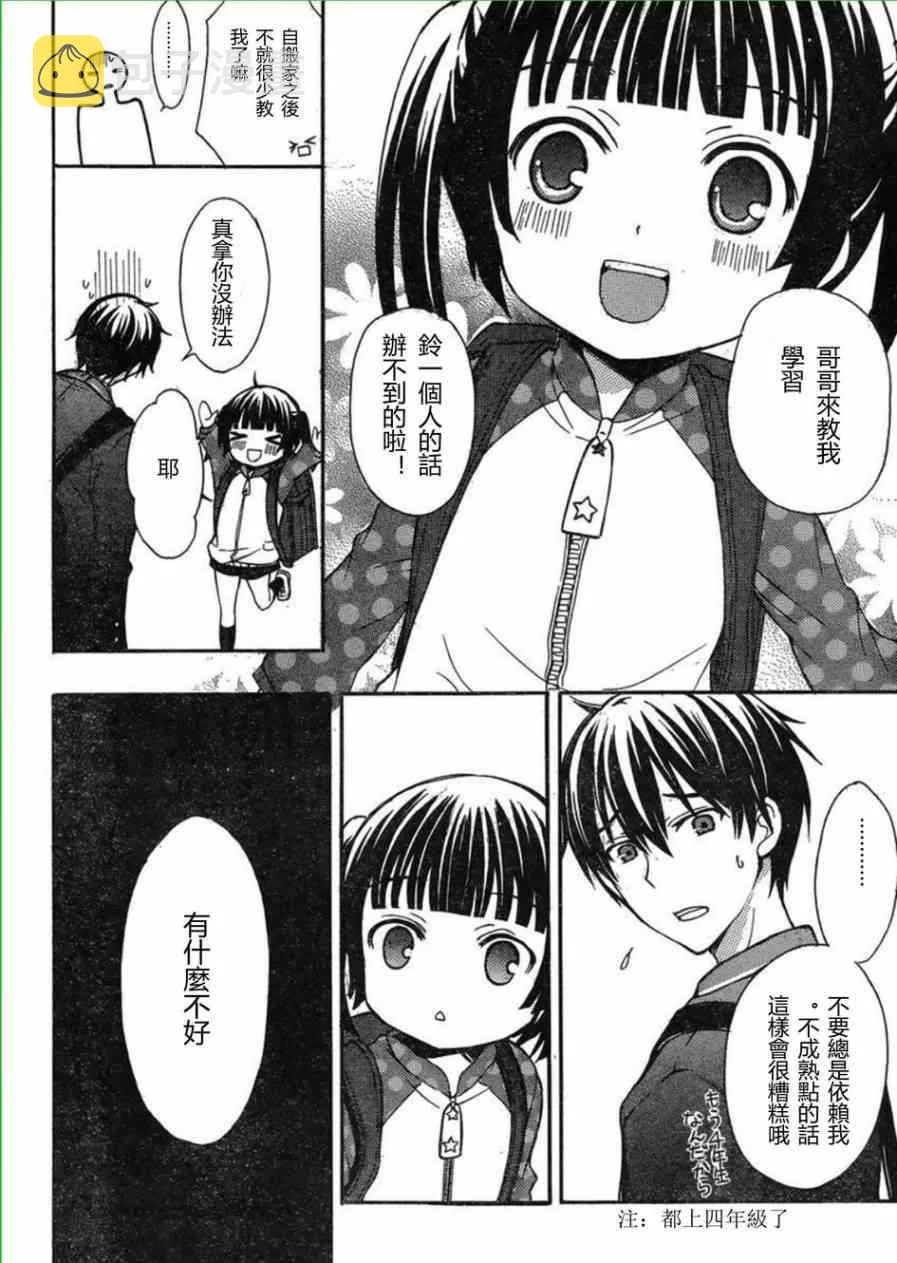 第5话 第4页