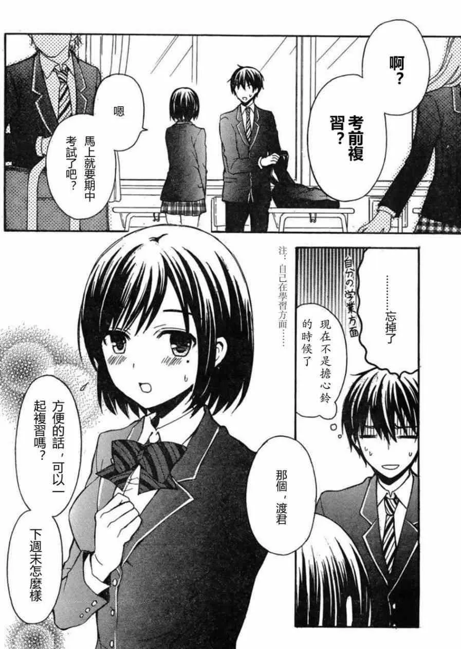第5话 第6页