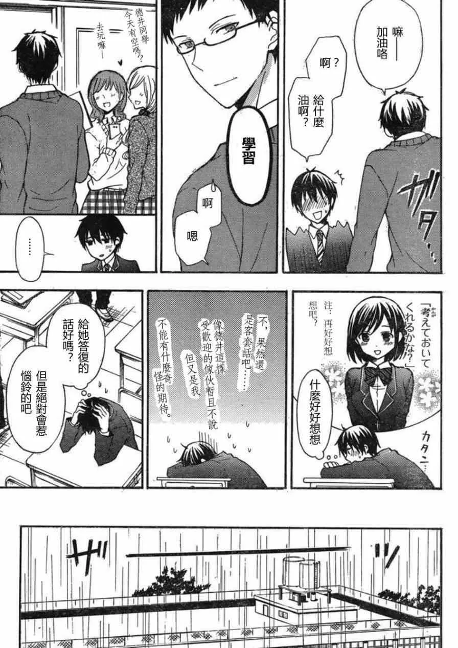 第5话 第9页